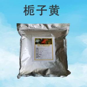 栀子黄食品级