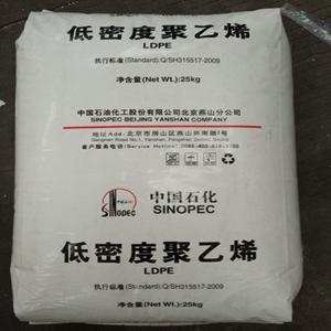 燕山石化LDPE 1I50A  超高流动性  PE内膜塑胶件  插线头包线胶料