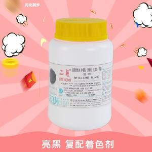 食品級亮黑報價 亮黑商家供應(yīng)