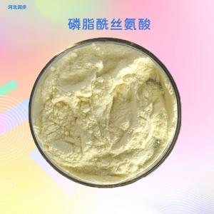 食品級(jí)磷脂酰絲氨酸報(bào)價(jià) 磷脂酰絲氨酸商家供應(yīng)