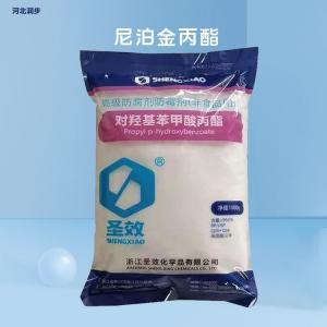 食品級(jí)尼泊金丙酯報(bào)價(jià) 尼泊金丙酯商家供應(yīng)