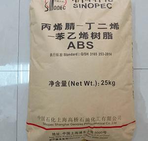 ABS上海高桥275