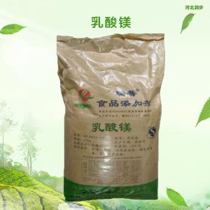 食品級(jí)乳酸鎂報(bào)價(jià) 乳酸鎂商家供應(yīng)