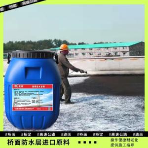 溶剂型改性沥青防水涂料厂家提供技术方案
