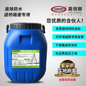 m1500防水剂国标品质 渗透型防水涂料