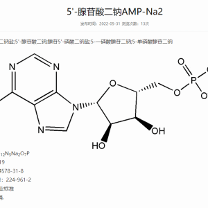 5'-腺苷酸二钠 产品图片