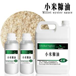 小米糠油CAS68553-81-1谷糠油 生产