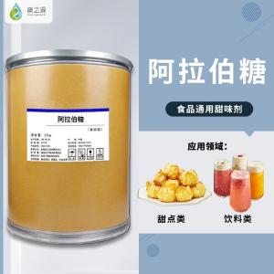 阿拉伯糖   食品级    康之源 产品图片