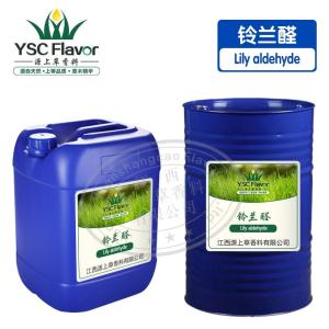 铃兰醛80-54-6 油溶性铃兰醛 香料级 日化原料