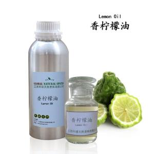 香柠檬油CAS8007-75-8  白柠檬油 柠檬油
