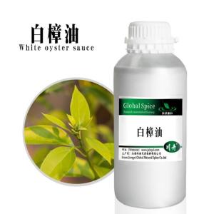 白樟油 CAS8008-51-3 樟脑白油