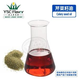 源上草直供 芹菜籽油 植物提取甜辛香 各类调香 现货芹菜籽油