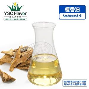 直供檀香精油现货 植物单方精油 香薰化妆 日化原料