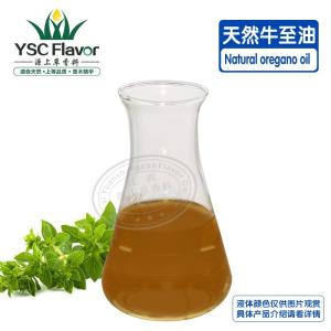 源上草直供牛至油 伺料原料香料 牛至油90% 量大从优
