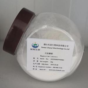 月桂酸镁