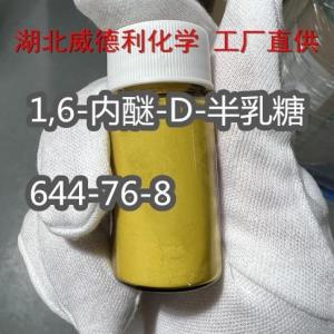 1,6-内醚-D-半乳糖644-76-8