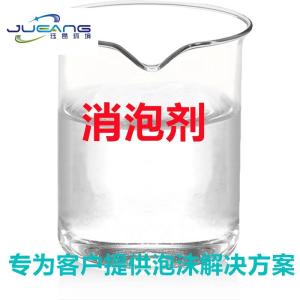 钢板清洗清洗消泡剂