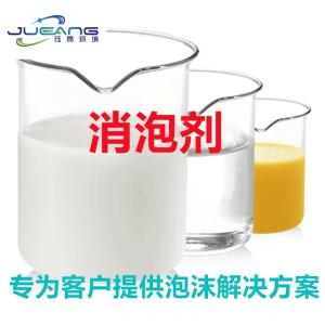压滤液消泡剂