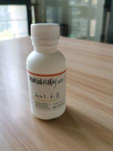 水性防锈剂M-01