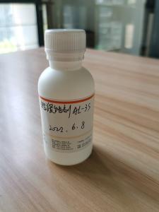 水性铝缓蚀剂AL-3S