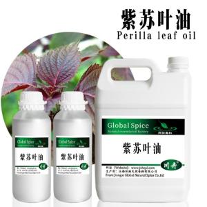 紫苏叶油生产CAS68132-21-8