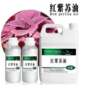红紫苏油价格  现化供应红紫苏油CAS8016-63-5