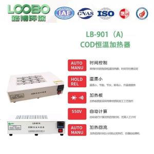LB-901A     COD恒温加热器     国 际标 准方法ISO06066-86