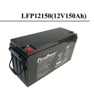 一电蓄电池LFP12150 12V150AH规格型号