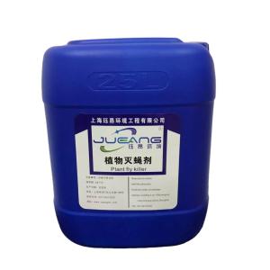 垃圾灭蝇剂 植物提取 中转站填埋场喷洒驱蚊用