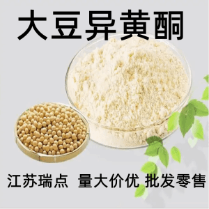 大豆胚芽提取物 cas574-12-9 40 大豆异黄酮 现货销售 大豆异黄酮