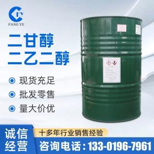 中纤 二乙二醇 二甘醇