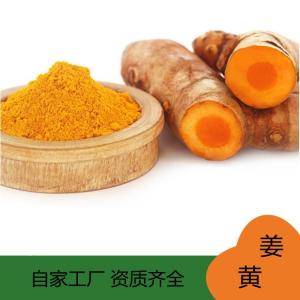 姜黄粉 水溶固体饮料斯诺特可定制 纸板桶包邮