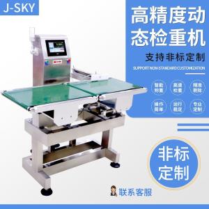 工业全自动皮带在线检重秤 动态称重检重机皮带秤厂家