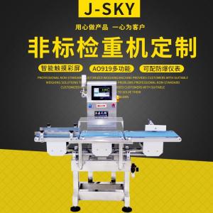 日用品在线检重皮带秤 牙膏沐浴露洗发水生产线重量缺失检测机
