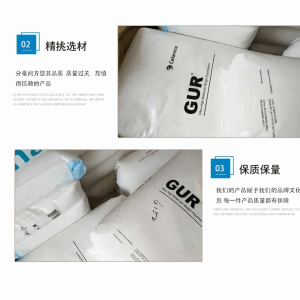 自润滑性UHMWPE GUR 4113