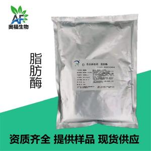 （脂肪酶） 产品图片