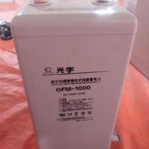 光宇蓄电池GFM-3000/2V3000AH配置参数