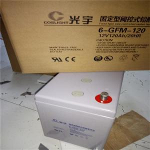 光宇蓄电池6-GFM-200/12V200AH性能参数