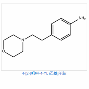 4-[2-(吗啉-4-YL)乙基]苯胺 产品图片