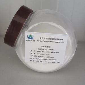 肉豆蔻酸钠价格