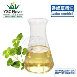 香蜂草精油 蒸馏单方精油 源上草现货直供香蜂草精油
