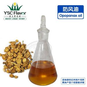 防风油 现货供应防风精油  防风油植物提取 Opopanax oil