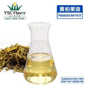黄柏果油 植物香精香料 黄柏果精油 量大从优
