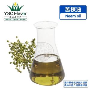 源上草供应 苦楝油 印楝素 植物精油 量大从优