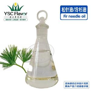 松针精油  单方植物精油 冷杉油 pine needle oil