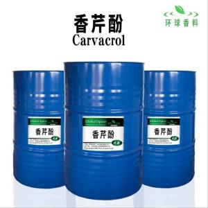 香芹酚 CAS499-75-2 Carvacrol 香芹酚批发 异构体饲料添加剂