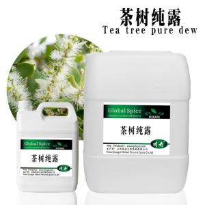茶树纯露 植物提取液