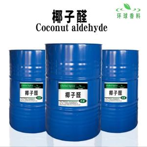 椰子醛 CAS203-209-1 Coconut aldehyde 十八醛 配制香精香料