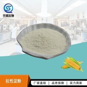 仟盛 食品级抗性淀粉 玉米提取物 CAS：9045-28-7