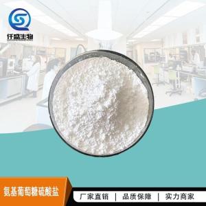 仟盛 食品级氨基葡萄糖硫酸盐 食品添加剂CAS：29031-19-4